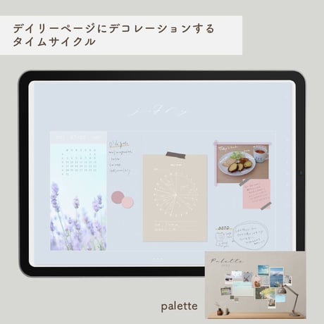 Digitalsticker きせかえテンプレ【 My day_001】
