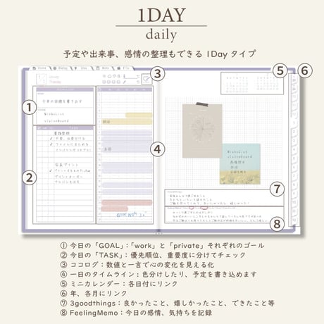 2026年1月始まりDIALOG[日曜始まり／週：バーチカル／日：１DAY／色：スミレ]