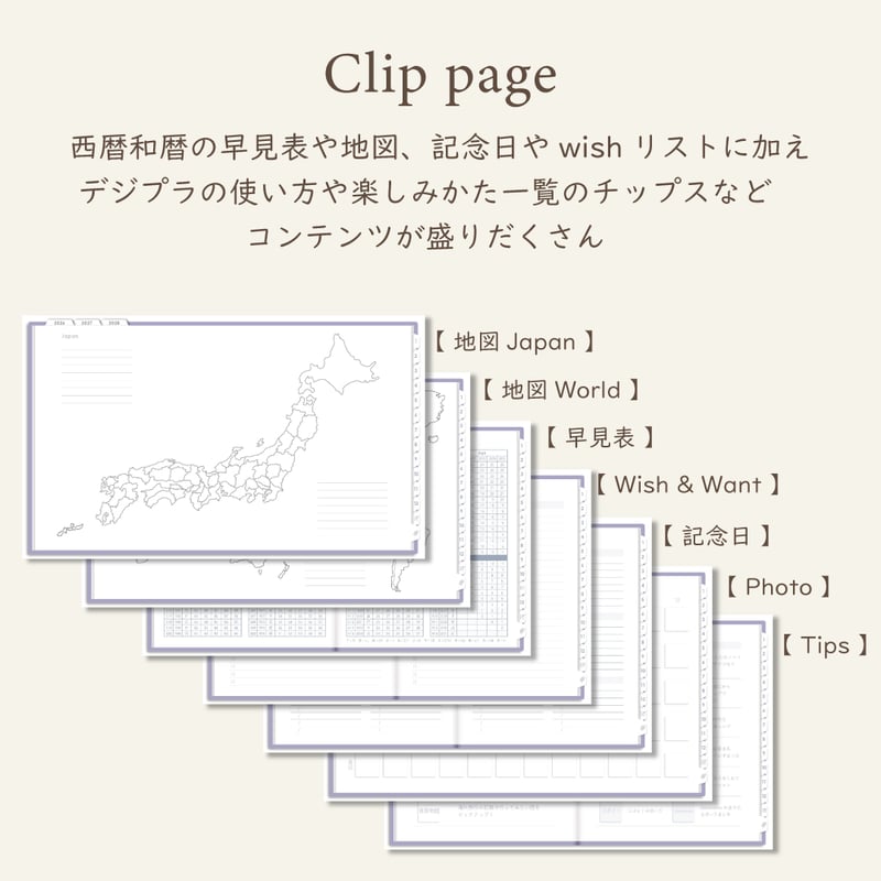 3年手帳」（2026-2028）[日：バーチカル／色：スミレ] | HELLO PLANNER