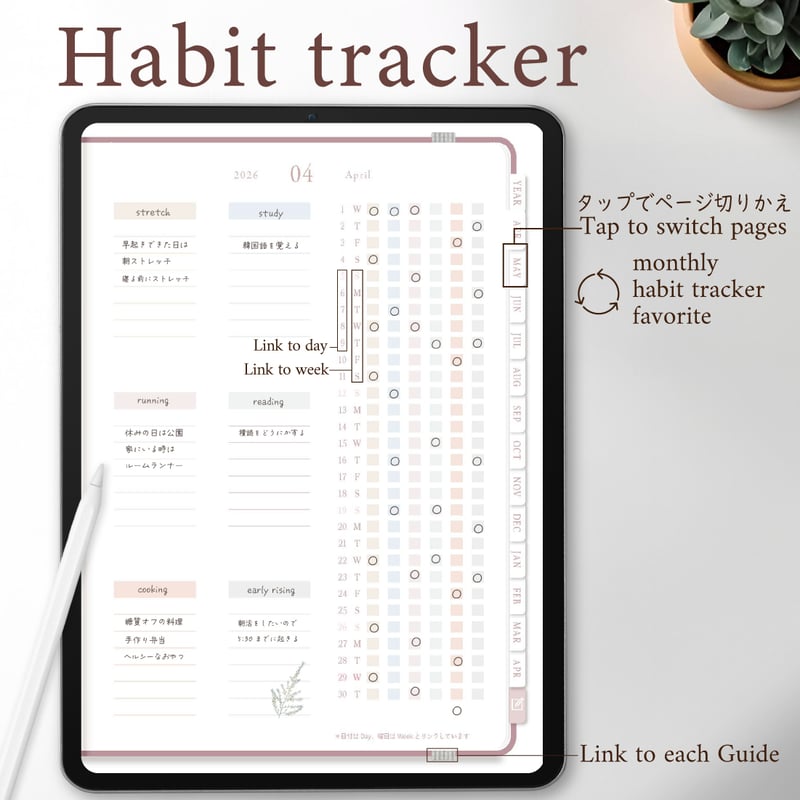 2026年4月始まり「Good Day」縦タイプ[日曜始まり／週：ブロック／日