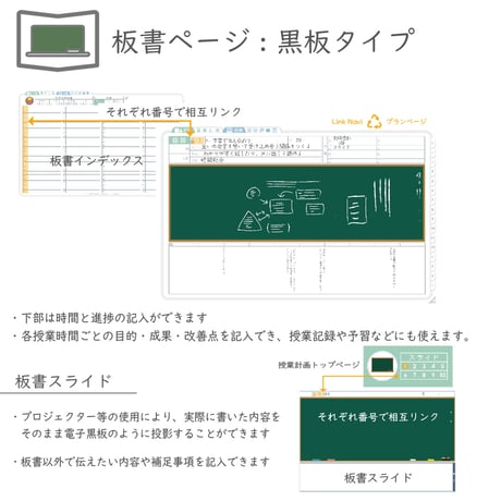 2026年度「先生手帳（小学校版）」【レギュラー：貼付け／黒板】【色：スノー】
