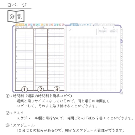 2026年度「先生手帳特別支援学級（小学校版）」【週案：分割型】【色：スミレ】