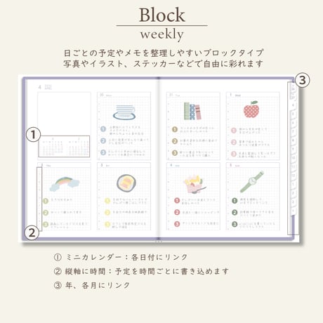 2026年4月始まりスケジュールプランナー[月曜始まり／週：ブロック／日：２DAY／色：スミレ]