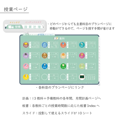 2026年度「先生手帳（小学校版）」【レギュラー：貼付け／ノート】【色：ネイビー】