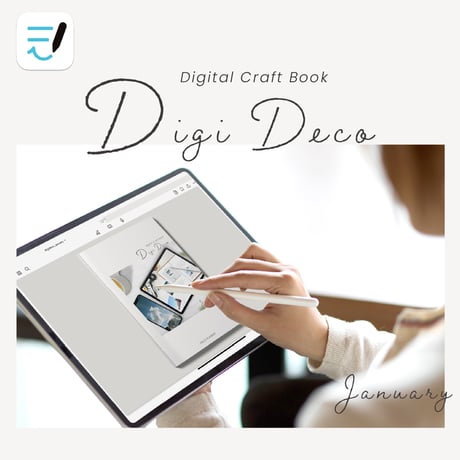 デジタルクラフトブック 「Digi Deco January」