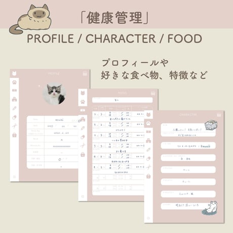 「PetLog -neko-」Color:Pink