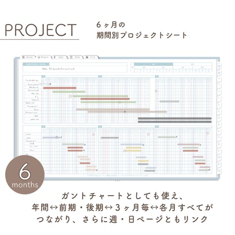2025年1月始まりしごと手帳[月曜始まり／週：ブロック／日：１DAY／色：ソラ]
