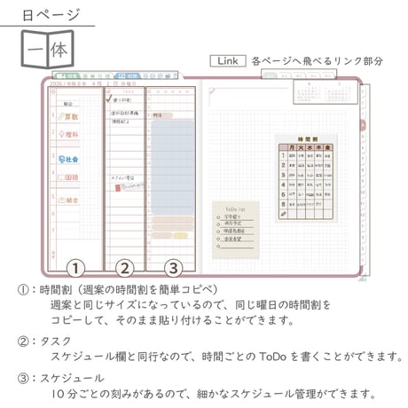 2026年度「先生手帳（小学校版）」【レギュラー：一体／黒板】【色：サクラ】