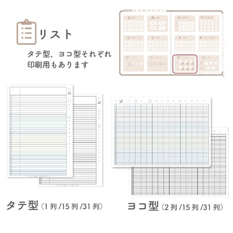 2025年度「ほけんしつ手帳レギュラー」【週：バーチカル】【色：マロン】