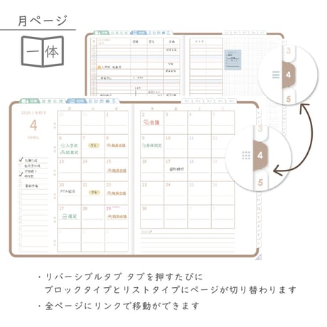 2026年度「先生手帳（小学校版）」【レギュラー：一体／黒板】【色：マロン】