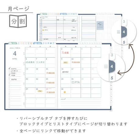2026年度「先生手帳（中高版）」【レギュラー：分割／ノート】【色：ネイビー】