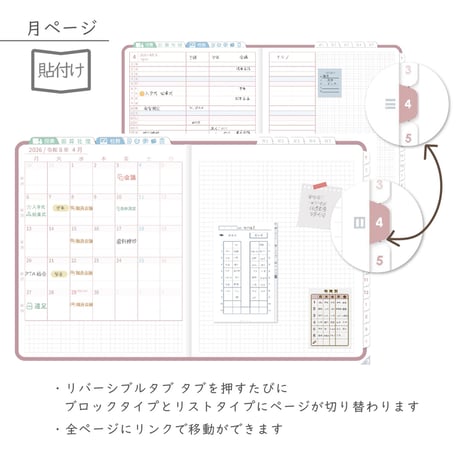 2026年度「先生手帳（小学校版）」【レギュラー：貼付け／黒板】【色：サクラ】