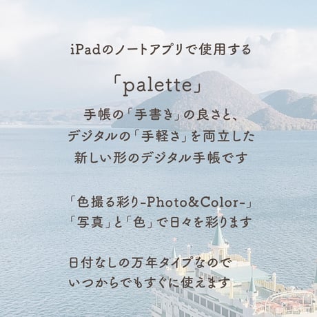 Undated【palette】LakeToya