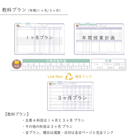 2026年度「先生手帳（小学校版）」【レギュラー：分割／黒板】【色：スミレ】