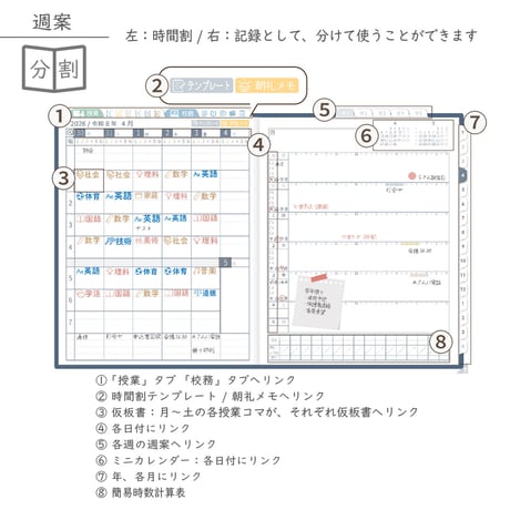 2026年度「先生手帳（中高版）」【レギュラー：分割／ノート】【色：ネイビー】