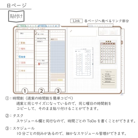 2026年度「先生手帳（小学校版）」【レギュラー：貼付け／ノート】【色：マロン】