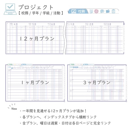 2026年度「先生手帳（中高版）」【レギュラー：貼付け／ノート】【色：スミレ】