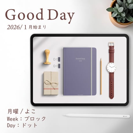 2026年1月始まり「Good Day」横タイプ[月曜始まり／週：ブロック／日：ドット／色：スミレ]