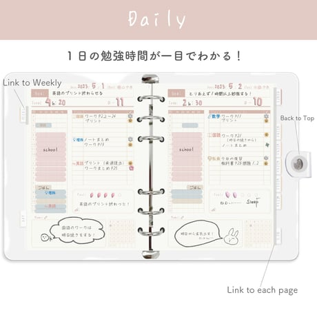 「Study Planner【Undated】」Color：Sunset Pink