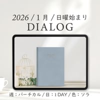 2026年1月始まりDIALOG[日曜始まり／週：バーチカル／日：１DAY／色：ソラ]