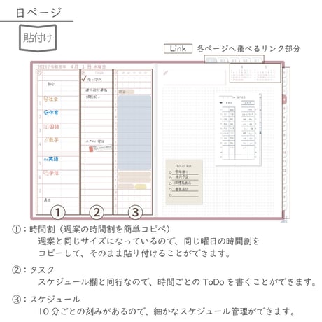 2026年度「先生手帳（中高版）」【ライト：貼付け】【色：サクラ】