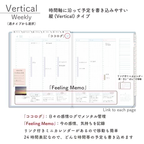 2025年4月始まりPREMIUM PLANNER[月曜始まり／週：バーチカル／日：１DAY／色：ソラ]