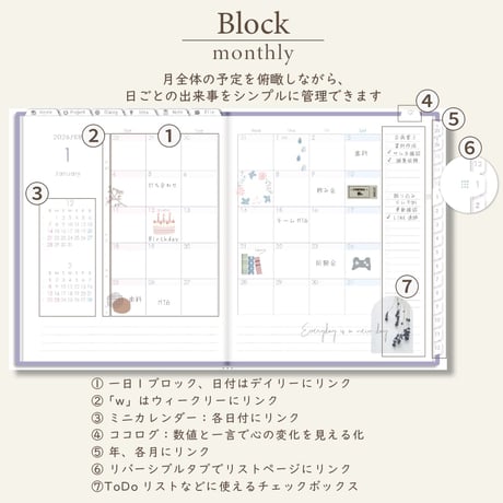 2026年1月始まりPREMIUM PLANNER[日曜始まり／週：ブロック／日：１DAY／色：スミレ]