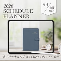 2026年4月始まりスケジュールプランナー[日曜始まり／週：バーチカル／日：１DAY／色：ネイビー]
