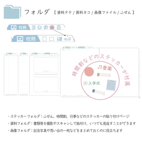2026年度「先生手帳（小学校版）」【レギュラー：貼付け／黒板】【色：スノー】