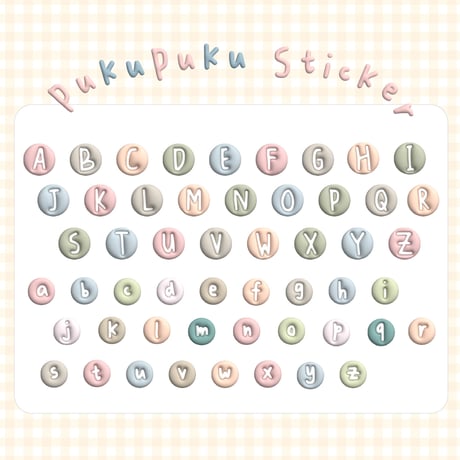 PukuPukuSticker：アルファベット（Maru）