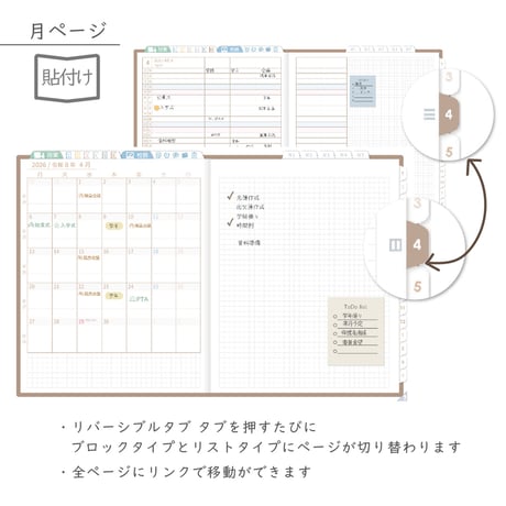 2026年度「先生手帳（中高版）」【レギュラー：貼付け／ノート】【色：マロン】