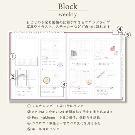 2026年1月始まりPREMIUM PLANNER[月曜始まり／週：ブロック／日：１DAY／色：サクラ]