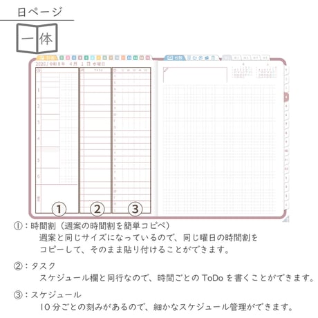 2026年度「先生手帳特別支援学級（中学校版）」【週案：一体型】【色：サクラ】