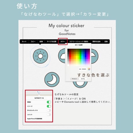 【無料ダウンロード！】「My colour sticker」