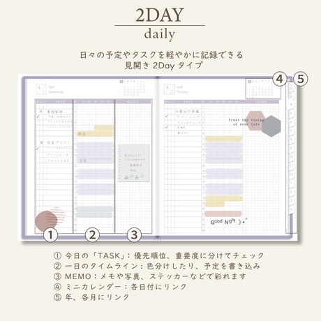 2026年4月始まりスケジュールプランナー[日曜始まり／週：バーチカル／日：２DAY／色：スミレ ]
