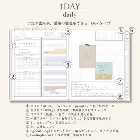 2026年1月始まりDIALOG[日曜始まり／週：バーチカル／日：１DAY／色：スノー]