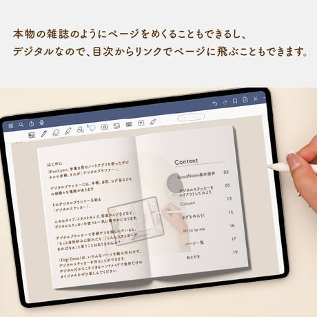 デジタルクラフトブック 「Digi Deco」