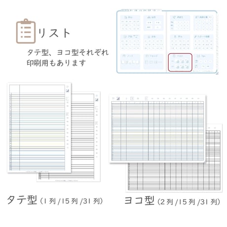 2026年度「ほけんしつ手帳」【週：週案タイプ】【色：ソラ】
