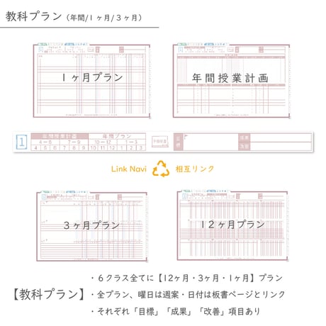 2026年度「先生手帳（中高版）」【レギュラー：一体／ノート】【色：サクラ】