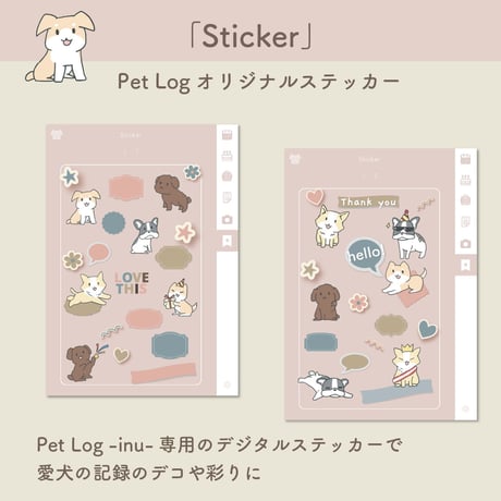 「PetLog -inu-」Color:Pink