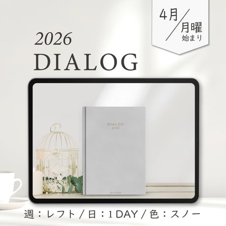 2026年4月始まりDIALOG[月曜始まり／週：レフト／日：１DAY／色：スノー]