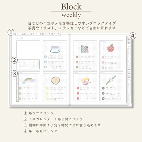 2026年4月始まりしごと手帳[月曜始まり／週：ブロック／日：１DAY／色：スノー]