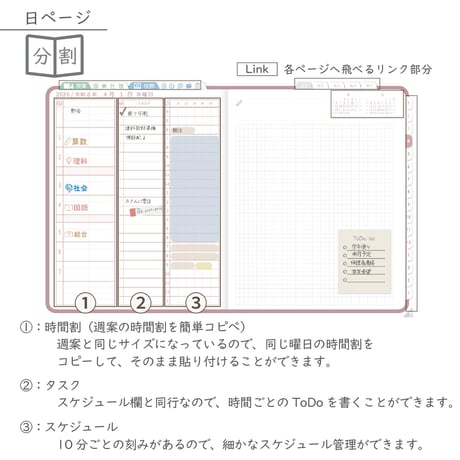 2026年度「先生手帳（小学校版）」【レギュラー：分割／黒板】【色：サクラ】