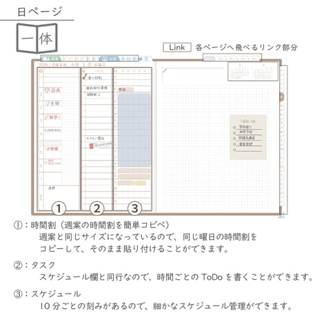 2026年度「先生手帳（中高版）」【レギュラー：一体／黒板】【色：マロン】