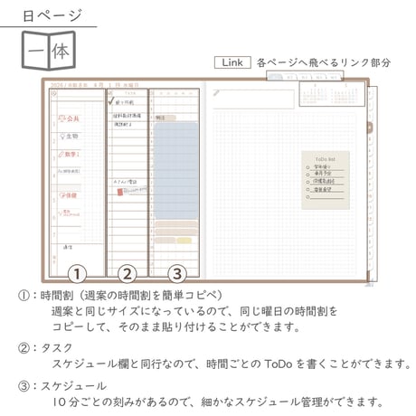 2026年度「先生手帳（中高版）」【ライト：一体】【色：マロン】