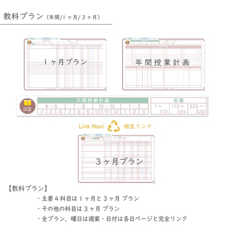 2026年度「先生手帳（小学校版）」【レギュラー：一体／黒板】【色：サクラ】