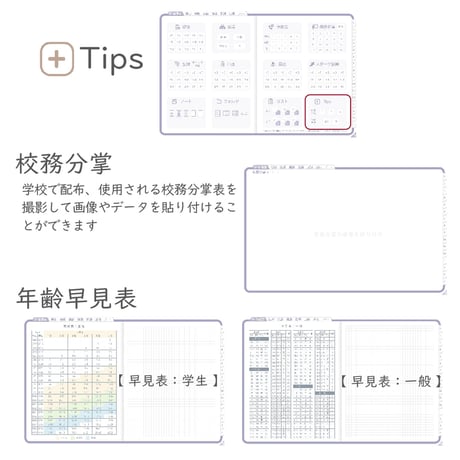 2026年度「ほけんしつ手帳」【週：週案タイプ】【色：スミレ】