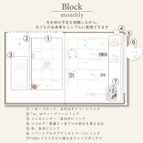 2026年4月始まりPREMIUM PLANNER[月曜始まり／週：レフト／日：１DAY／色：マロン]