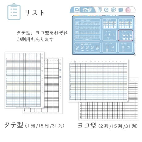 2026年度「先生手帳特別支援学級（中学校版）」【週案：貼付け型】【色：ネイビー】