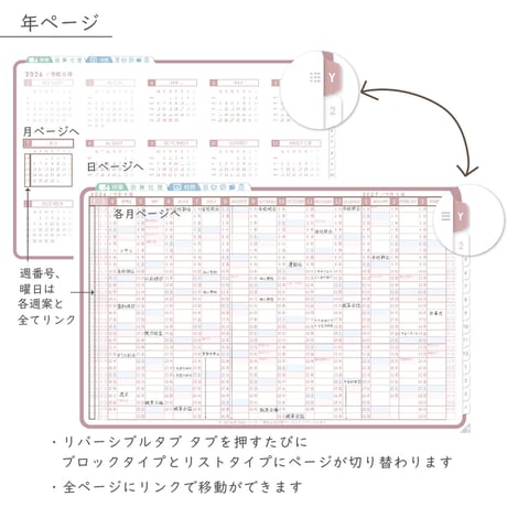 2026年度「先生手帳（小学校版）」【レギュラー：貼付け／黒板】【色：サクラ】